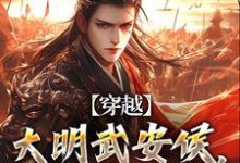 李景隆完整版小说免费阅读-优文网