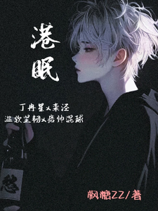 丁冉星栾泾小说免费阅读完整版