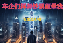 绑定科技系统，大佬争相抢我电池小说，绑定科技系统，大佬争相抢我电池在线阅读-优文网
