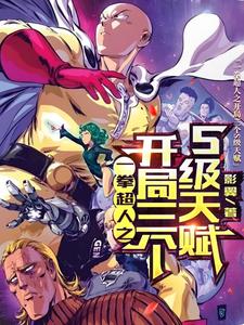 吴迪小说叫什么（一拳：开局神级天赋，不装了我最强完整版免费阅读）