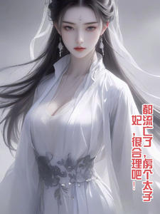 已完结小说《敢流放我？反手成反贼称王称霸》章节免费阅读