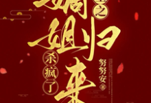 林洛瑶萧其衡小说叫什么（双生之嫡姐归来，杀疯了完整版免费阅读）-优文网