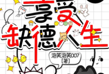 《癫！穿七零凶残美人享受缺德人生》小说章节在线试读，《癫！穿七零凶残美人享受缺德人生》最新章节目录-优文网