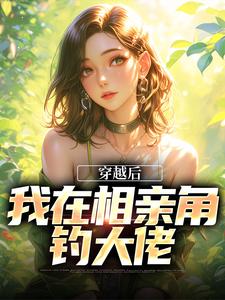 宋嘉禾小说免费阅读完整版