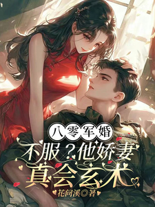 周知冉司远霖完整版小说免费阅读