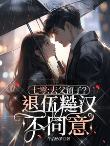 《七零：去父留子？退伍糙汉不同意》小说大结局免费试读 简初一陆北渊小说
