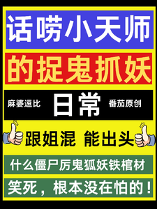 话唠小天师的种田捉鬼日常许思思沈星白在线章节免费阅读