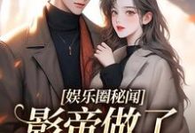 云姜沈惊羡完整版小说免费阅读-优文网