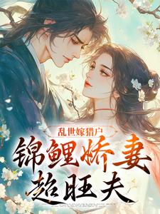 喜鹊石不凡小说免费阅读完整版