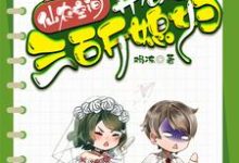 林海完整版《仙农空间，开局娶三百斤媳妇》小说免费阅读-优文网