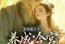 许清禾裴渡完整版小说免费阅读-优文网