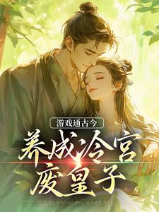 许清禾裴渡完整版小说免费阅读