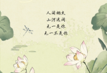 莲花楼之许你一世纪渺李莲花在线章节免费阅读-优文网