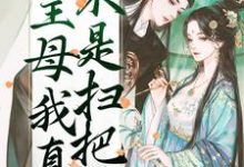 祝妙清谢寒照完整版小说免费阅读-优文网