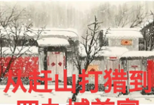 年代60从赶山打猎到四九城首富张卫东刘如雪在线章节免费阅读-优文网