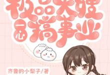 已完结小说《穿书八零：极品大嫂一心搞事业》在线章节阅读-优文网
