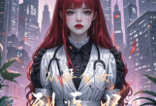 《从拜金女到医妃》邹瑶齐渊小说免费阅读完整版-优文网