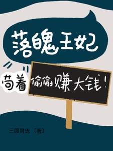 舒瑜君离衍小说在线章节免费阅读（落魄王妃：苟着偷偷赚大钱！无弹窗无删减）