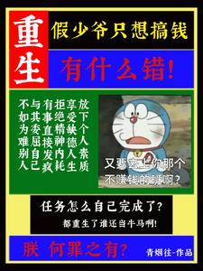 陈涣林中月小说《重生假少爷只想搞钱有什么错！》完整版免费阅读