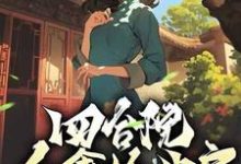 四合院：众禽抢我房？我抢淮茹住新房！小说免费资源，四合院：众禽抢我房？我抢淮茹住新房！在线阅读-优文网