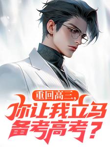 免费看重生：这小子怎么厅里厅气的？小说的网站有哪些？