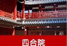 免费看四合院从傻柱追求进步开始小说的网站有哪些？-优文网