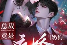 慕倾傅行简小说免费阅读完整版-优文网