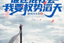 重回八七：谁还混社会，我要权势滔天最新章节，重回八七：谁还混社会，我要权势滔天免费阅读-优文网