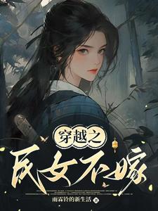 常巧之小说免费阅读完整版