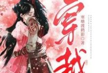 完结版《红尘一梦浮生》章节目录在线阅读-优文网