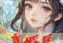 离婚后，前妻柳如烟跪求原谅完整版小说免费阅读，离婚后，前妻柳如烟跪求原谅小说-优文网