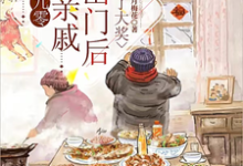 万青小说《九零：被亲戚赶出门后中了大奖》在线阅读-优文网