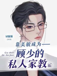 蓝九清顾池里小说免费阅读完整版