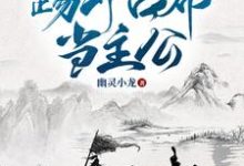 三国：踢开吕布当主公小说的最新章节在哪里更新？免费追踪阅读-优文网