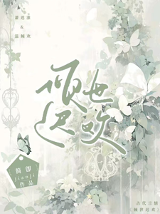 倾世迟欢小说的免费阅读版本在哪里可以找到？