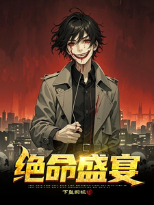 丁轶小说免费阅读完整版