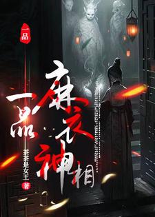 林涛小说叫什么（一品麻衣神相完整版免费阅读）
