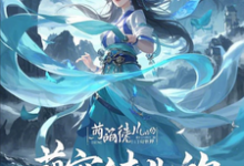洛星辰小说《萌宠徒儿的奇幻世界》在线阅读-优文网
